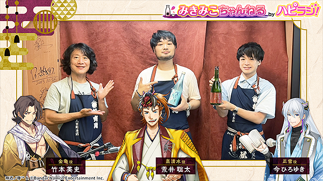 配信 - 神酒ノ尊-ミキノミコト-公式サイト