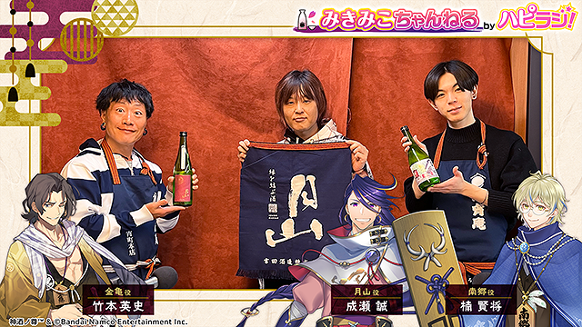 配信 - 神酒ノ尊-ミキノミコト-公式サイト 配信 - 神酒ノ尊-ミキノミコト-公式サイト