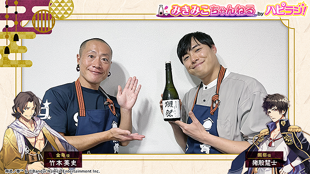 配信 - 神酒ノ尊-ミキノミコト-公式サイト 配信 - 神酒ノ尊-ミキノミコト-公式サイト