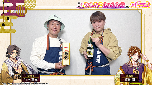 配信 - 神酒ノ尊-ミキノミコト-公式サイト