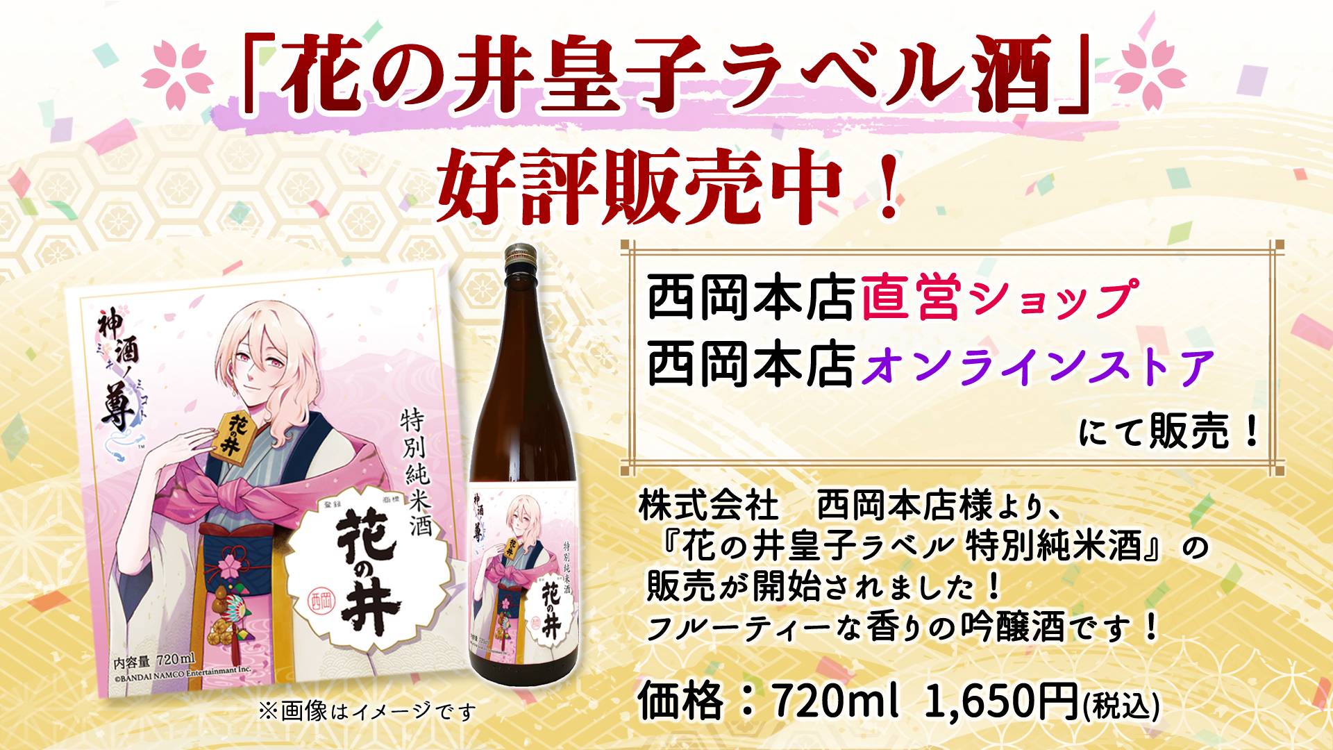 グッズ - 神酒ノ尊-ミキノミコト-公式サイト