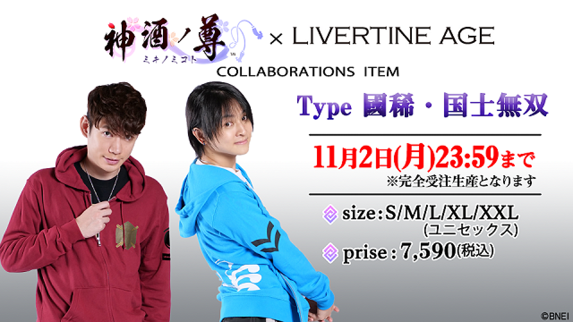 神酒ノ尊 サイン本 グッズ - 神酒ノ尊-ミキノミコト-公式サイト