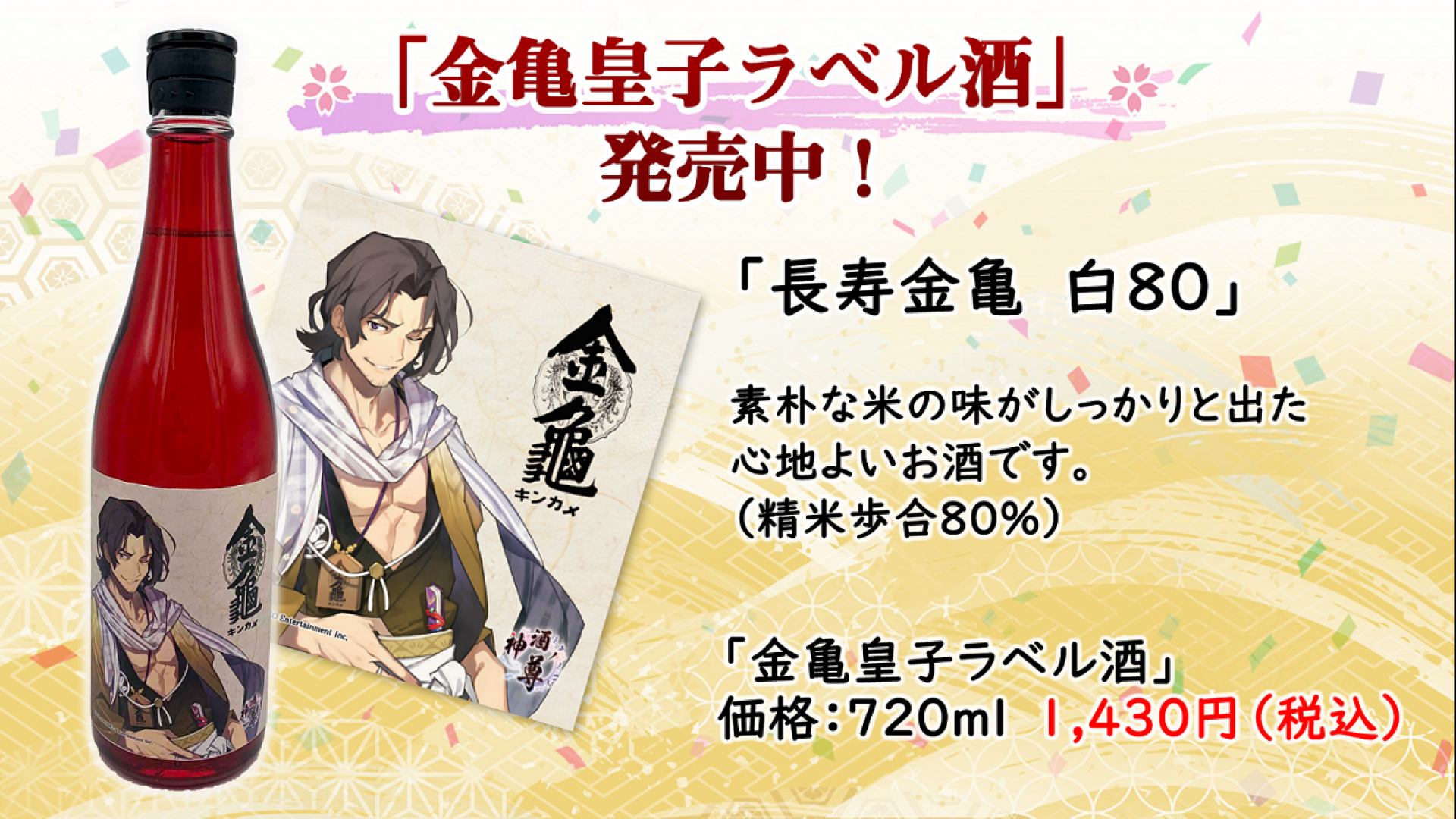 グッズ - 神酒ノ尊-ミキノミコト-公式サイト