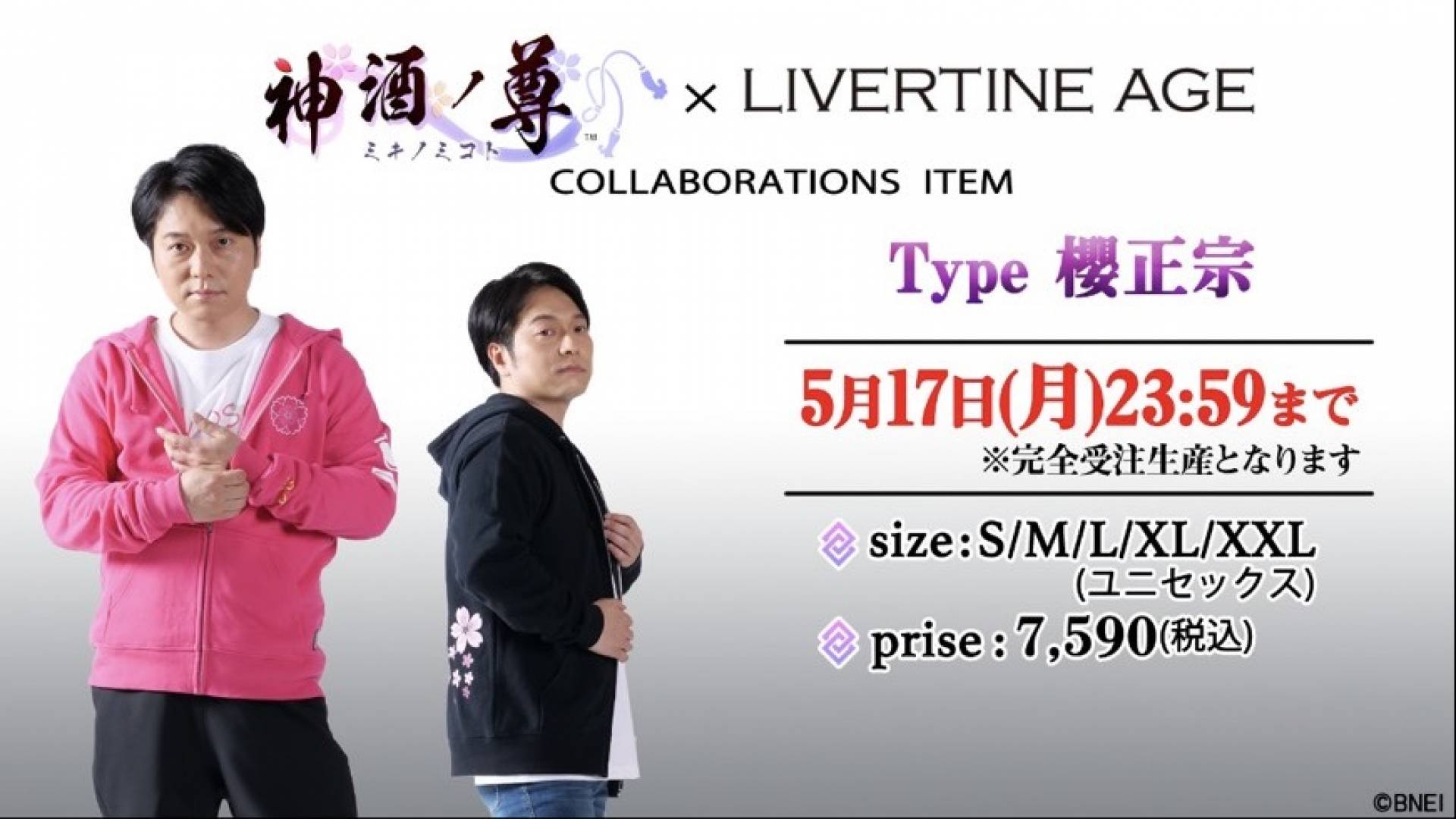 神酒ノ尊 サイン本 グッズ - 神酒ノ尊-ミキノミコト-公式サイト