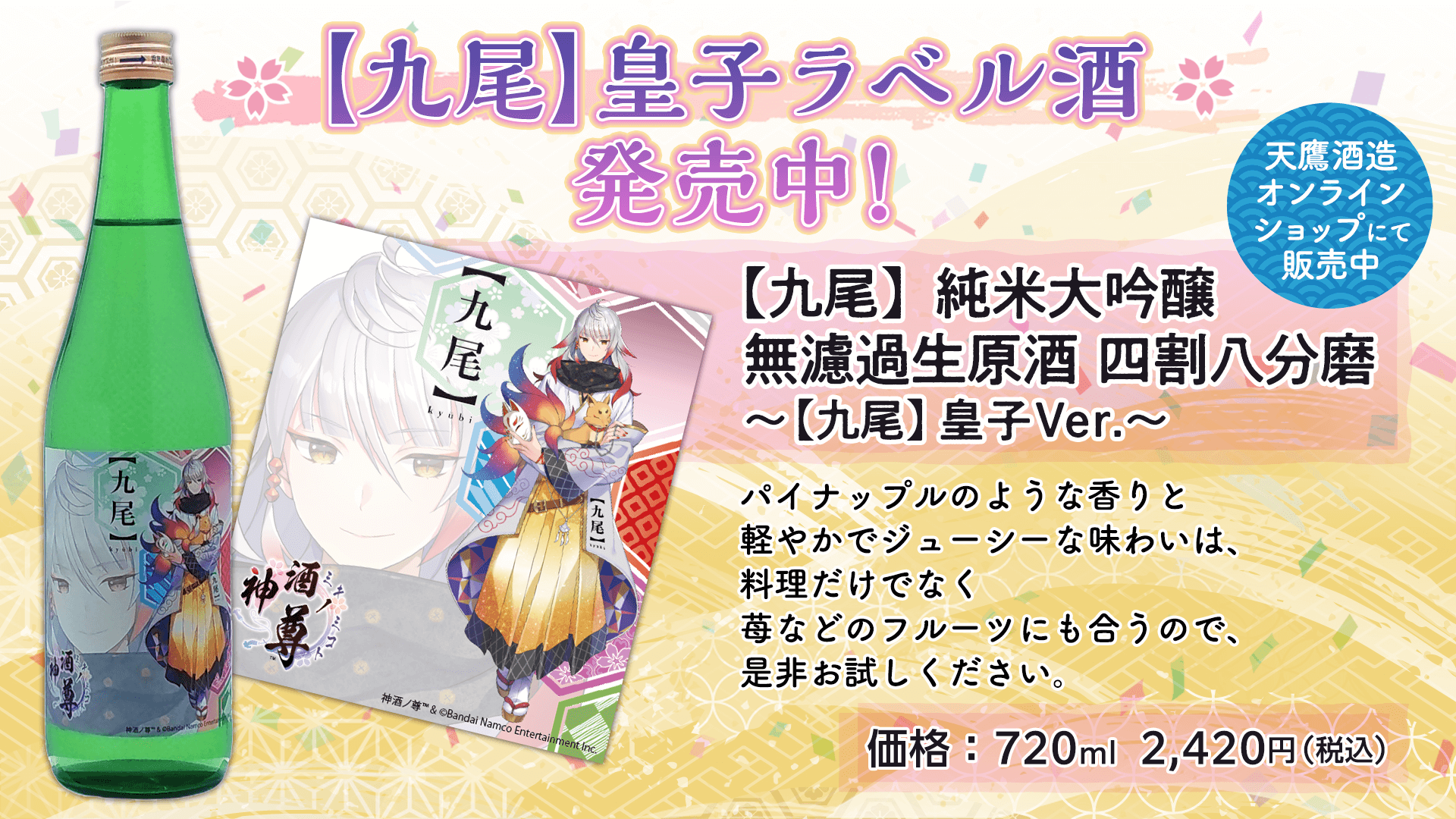 神酒ノ尊 サイン本 グッズ - 神酒ノ尊-ミキノミコト-公式サイト
