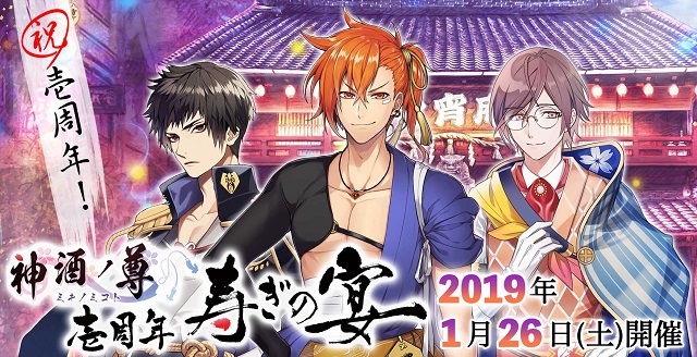 お知らせ 神酒ノ尊 ミキノミコト 公式サイト お知らせ 神酒ノ尊 ミキノミコト 公式サイト