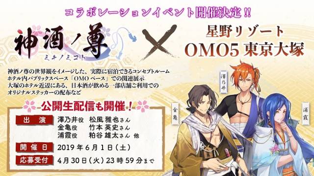 お知らせ 神酒ノ尊 ミキノミコト 公式サイト