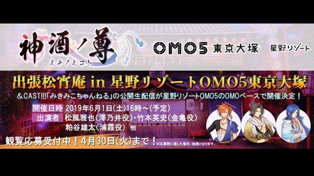 お知らせ 神酒ノ尊 ミキノミコト 公式サイト お知らせ 神酒ノ尊 ミキノミコト 公式サイト