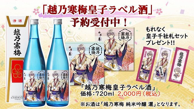 お知らせ 神酒ノ尊 ミキノミコト 公式サイト