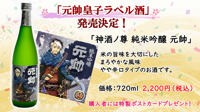 お知らせ 神酒ノ尊 ミキノミコト 公式サイト