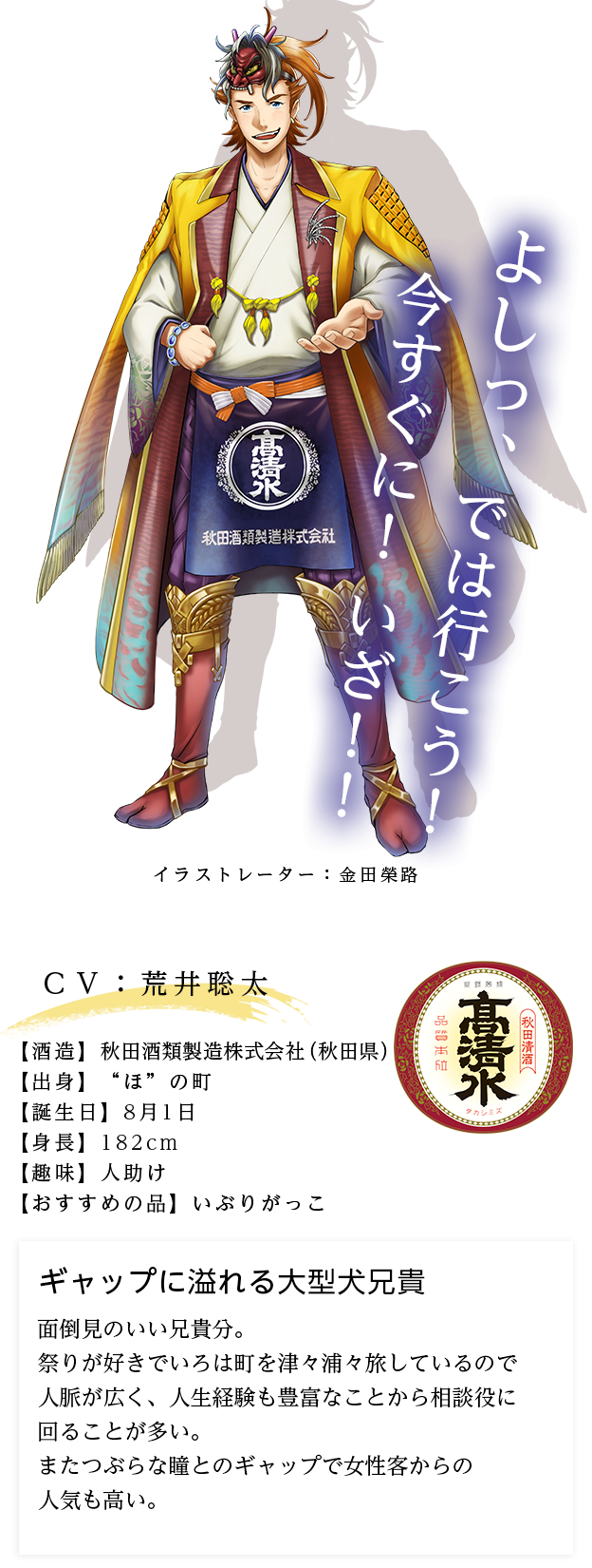 高清水 - 神酒ノ尊-ミキノミコト-公式サイト