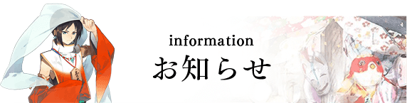 神酒ノ尊 ミキノミコト 公式サイト